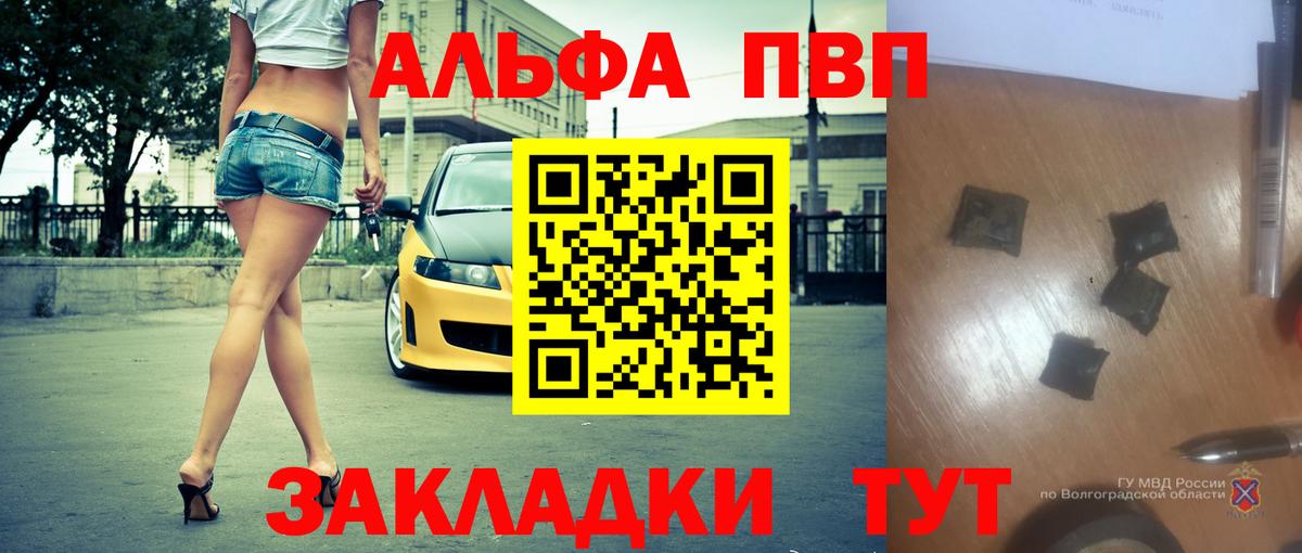 A-PVP Соль Барабинск