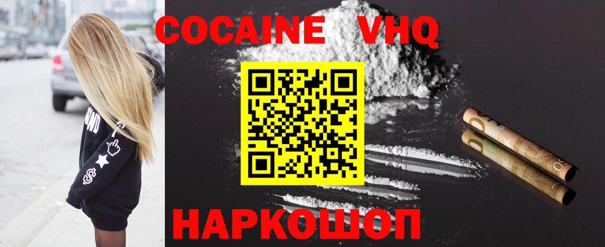COCAIN  Cocaine Columbia  Вход с VPN  Барабинск  COCAIN Колумбийский 