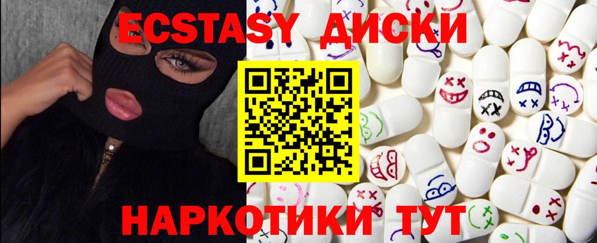 продажа наркотиков  ЭКСТАЗИ ешки  Вход с VPN  Барабинск 