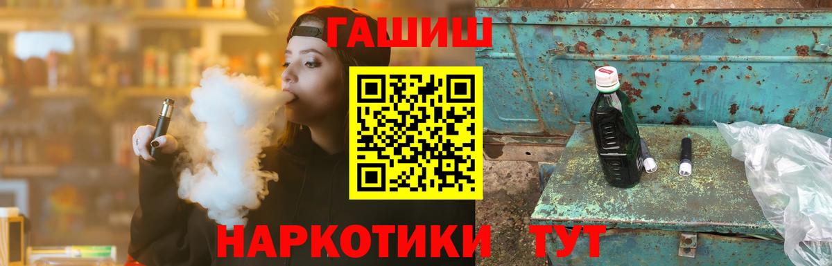 Барабинск  ГАШИШ  Вход с VPN  ГАШИШ гарик  наркотики  ГАШИШ AMNESIA HAZE 