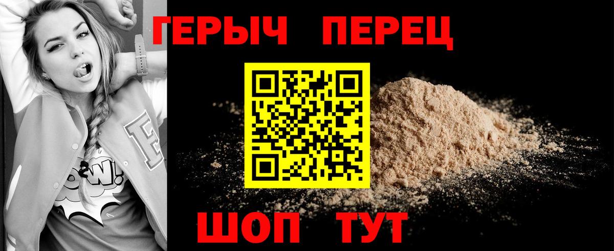 Барабинск  Героин Афган  Вход с VPN 