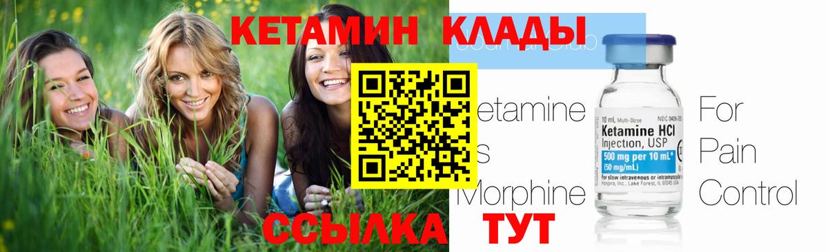 КЕТАМИН VHQ  КЕТАМИН ketamine  Барабинск  Вход с VPN 