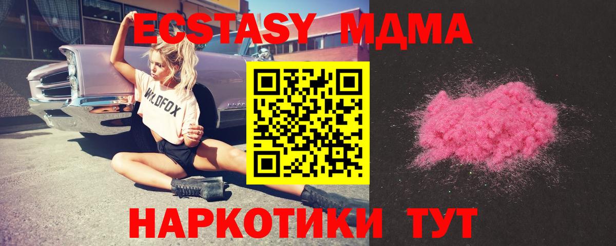 Барабинск  MDMA молли  МДМА молли  MDMA  Вход с VPN 