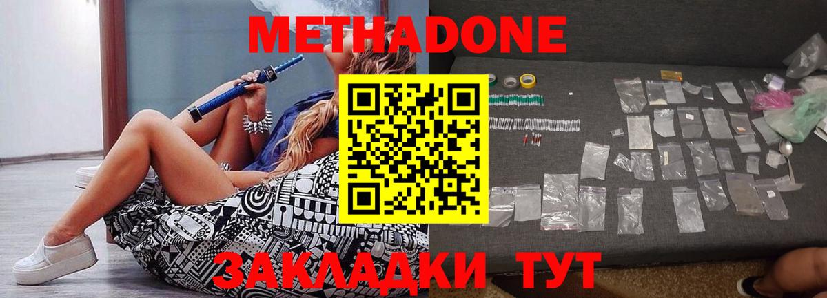 МЕТАДОН кристалл  Вход с VPN  Барабинск  МЕТАДОН мёд 