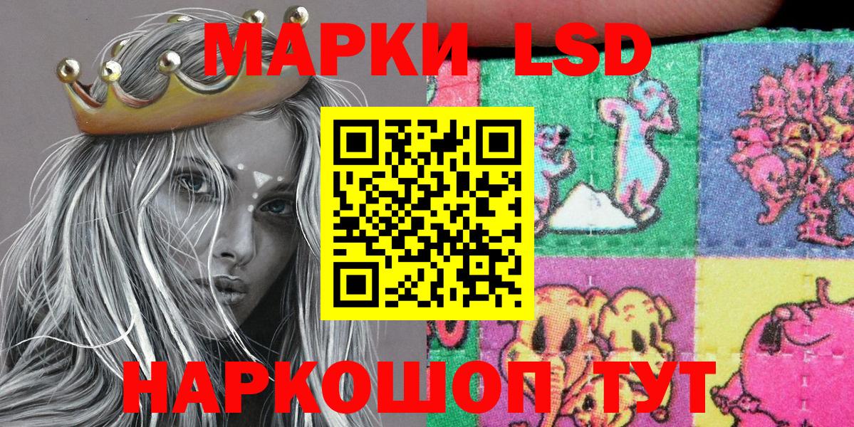 Наркотические марки 1500мкг Барабинск