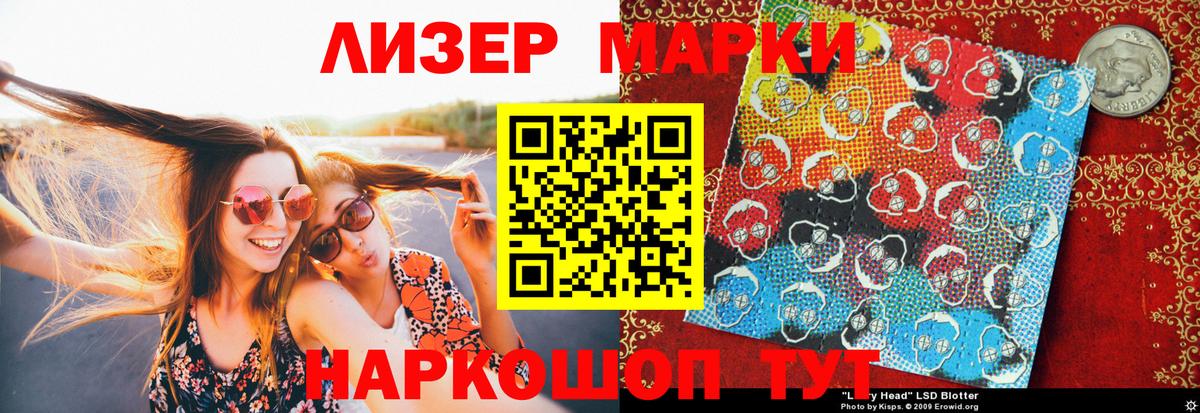 Марки NBOMe 1500мкг  Вход с VPN  Марки NBOMe 1500мкг  Барабинск 