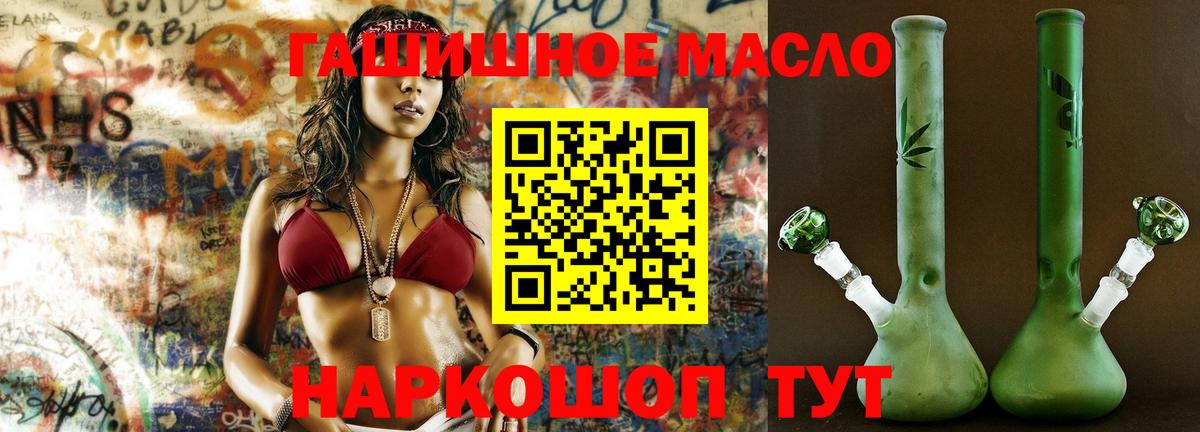 как найти наркотики  гидра сайт  Вход с VPN  Барабинск  ТГК вейп  Дистиллят ТГК вейп с тгк 